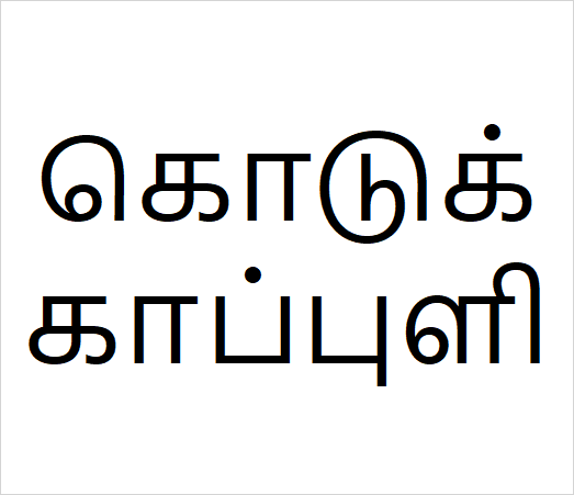 Kodukkapuli