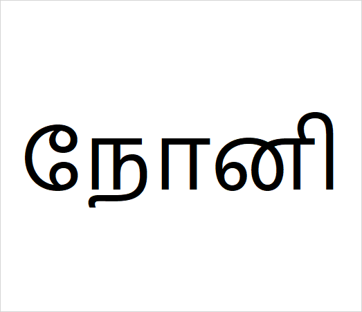 Noni 