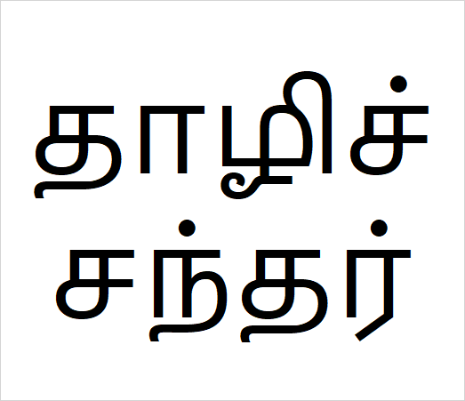 thalichandar