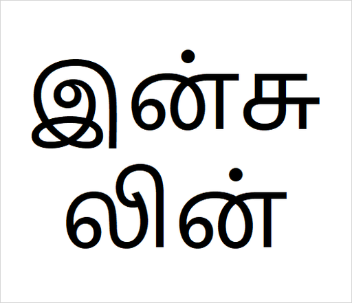 [இன்சுலின்] Insulin