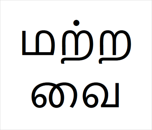 [மற்றவை] Others