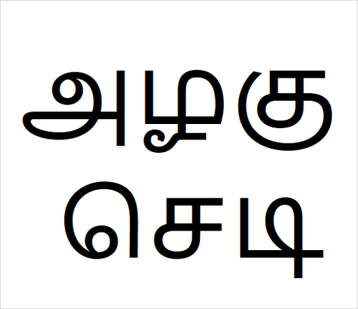[அழகு செடி] Ornamental